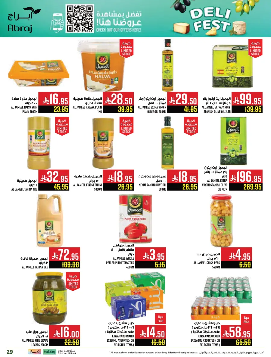 Deli Fest – Weekly Offers & Big Savings Deli Fest – Weekly Offers & Big Savings In Abraj Hypermarket Makkah