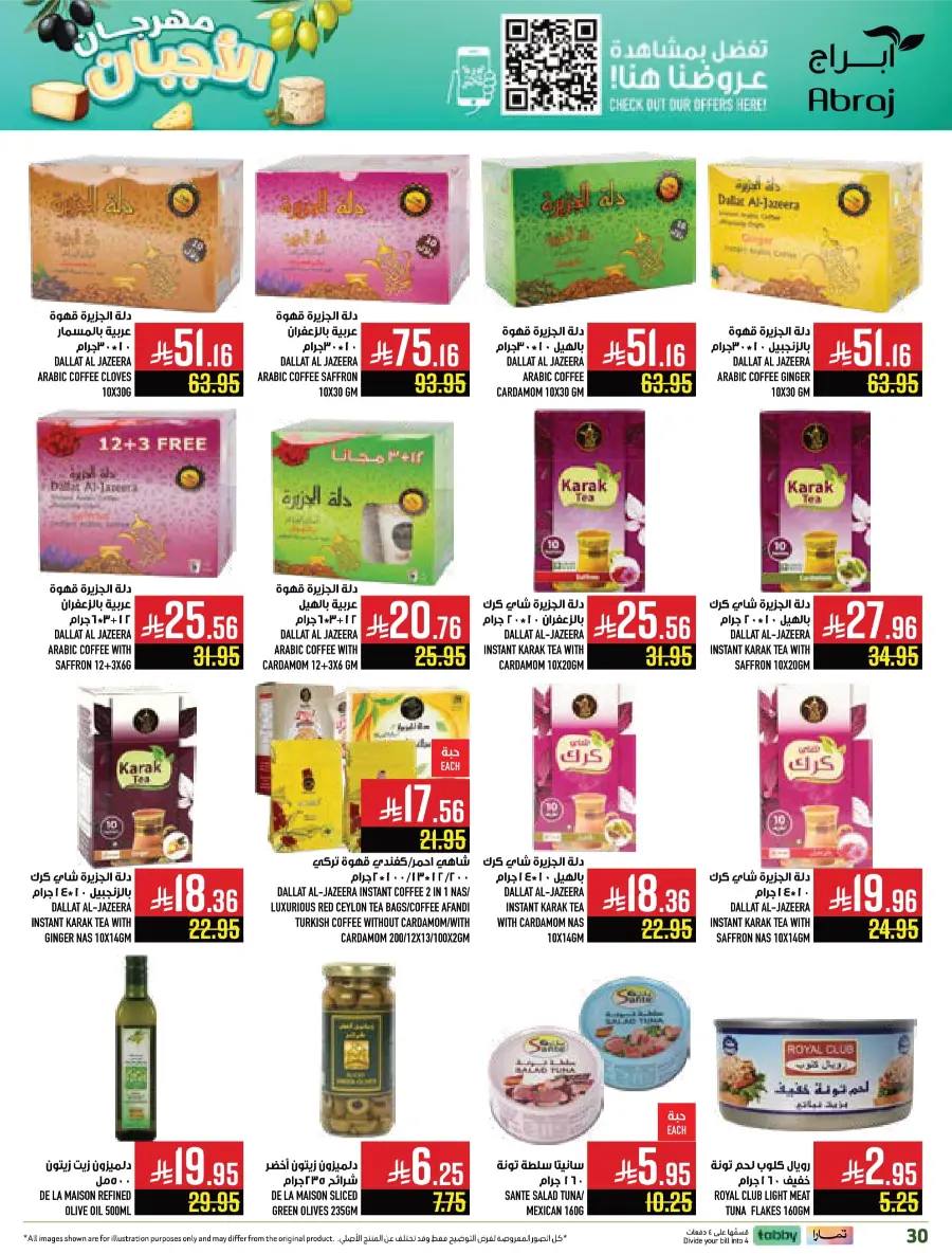 Deli Fest – Weekly Offers & Big Savings Deli Fest – Weekly Offers & Big Savings In Abraj Hypermarket Makkah