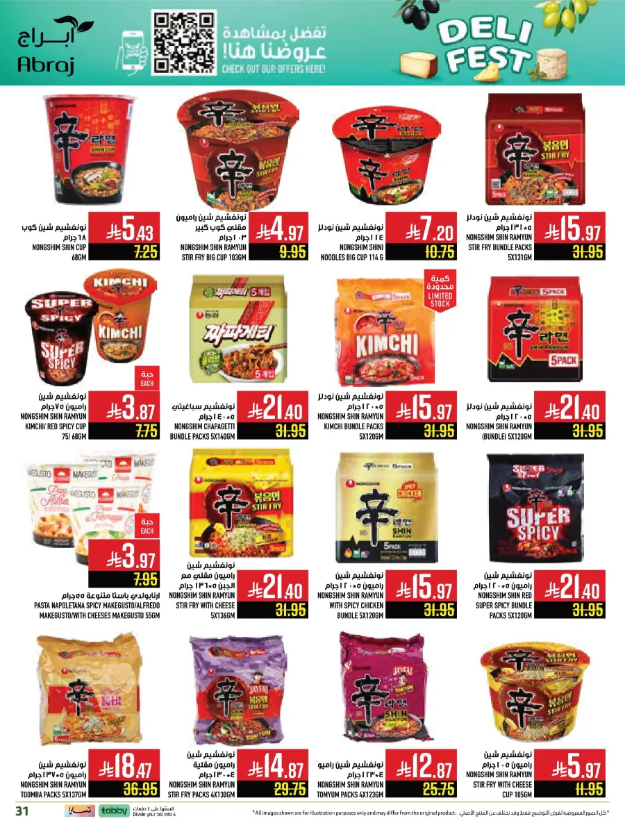 Deli Fest – Weekly Offers & Big Savings Deli Fest – Weekly Offers & Big Savings In Abraj Hypermarket Makkah