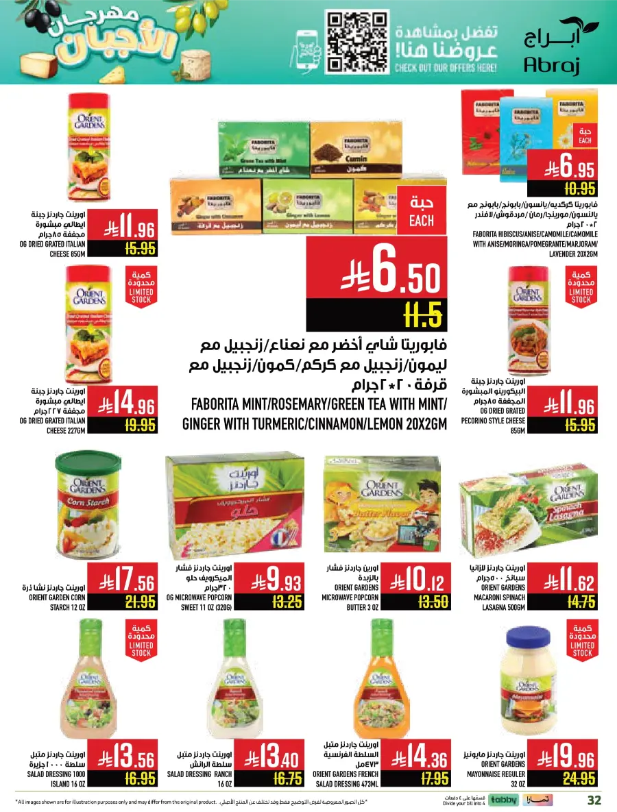 Deli Fest – Weekly Offers & Big Savings Deli Fest – Weekly Offers & Big Savings In Abraj Hypermarket Makkah