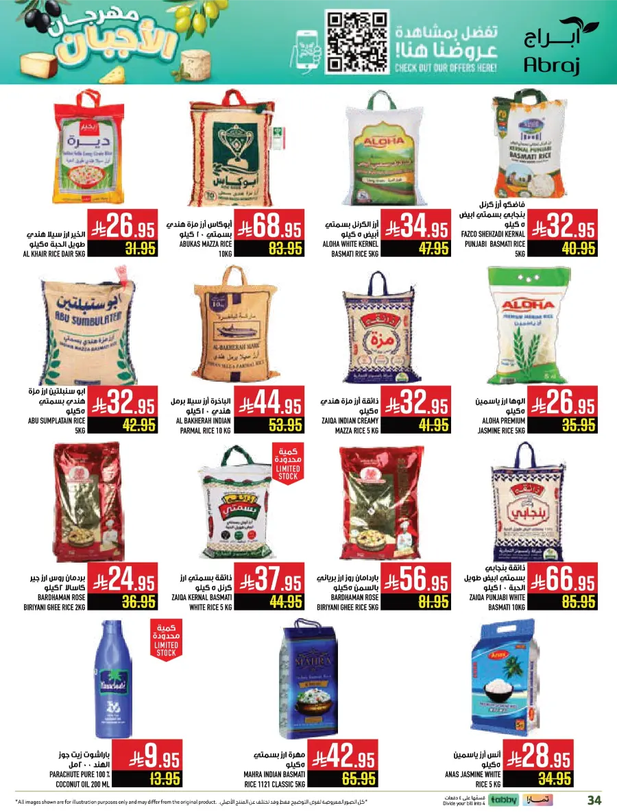 Deli Fest – Weekly Offers & Big Savings Deli Fest – Weekly Offers & Big Savings In Abraj Hypermarket Makkah