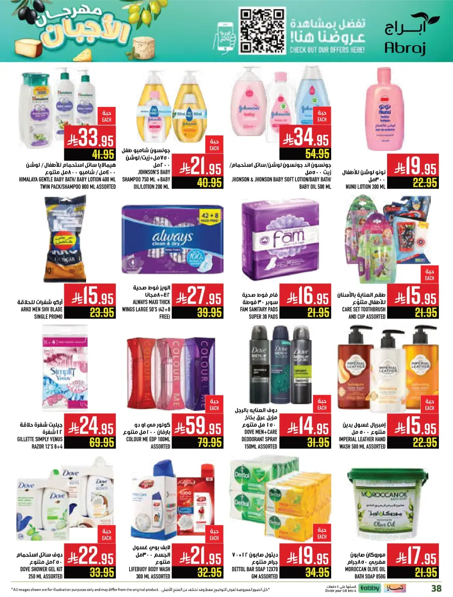 Deli Fest – Weekly Offers & Big Savings Deli Fest – Weekly Offers & Big Savings In Abraj Hypermarket Makkah