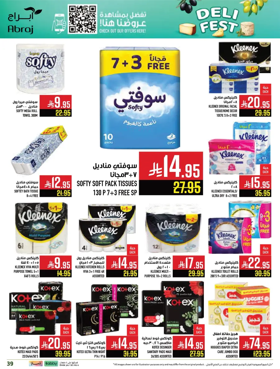Deli Fest – Weekly Offers & Big Savings Deli Fest – Weekly Offers & Big Savings In Abraj Hypermarket Makkah