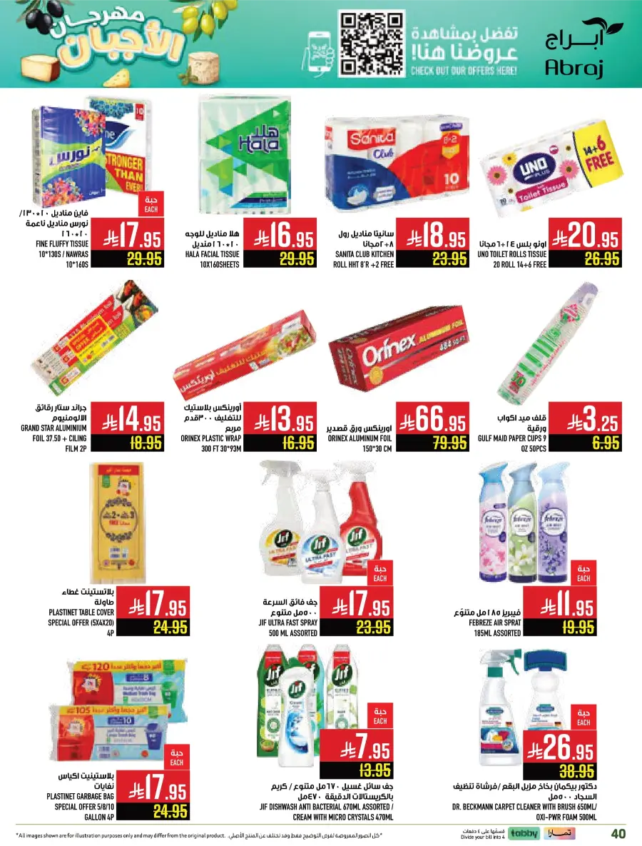 Deli Fest – Weekly Offers & Big Savings Deli Fest – Weekly Offers & Big Savings In Abraj Hypermarket Makkah