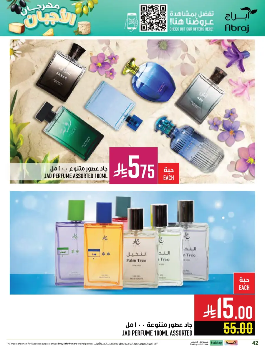 Deli Fest – Weekly Offers & Big Savings Deli Fest – Weekly Offers & Big Savings In Abraj Hypermarket Makkah