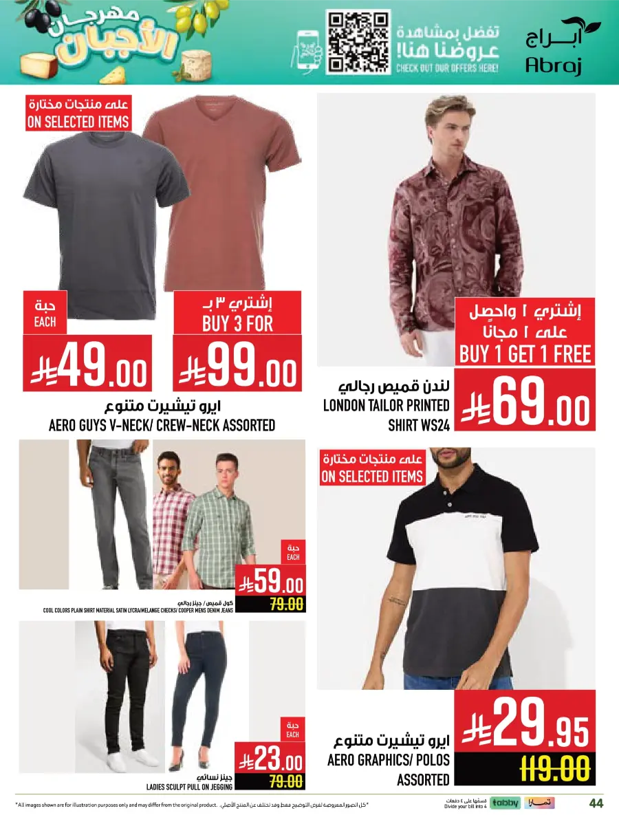 Deli Fest – Weekly Offers & Big Savings Deli Fest – Weekly Offers & Big Savings In Abraj Hypermarket Makkah