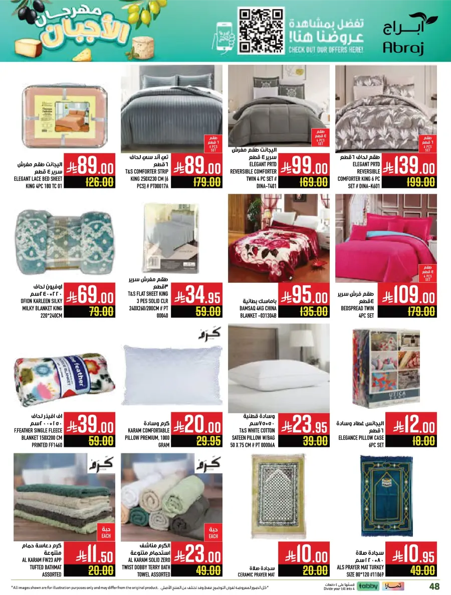 Deli Fest – Weekly Offers & Big Savings Deli Fest – Weekly Offers & Big Savings In Abraj Hypermarket Makkah
