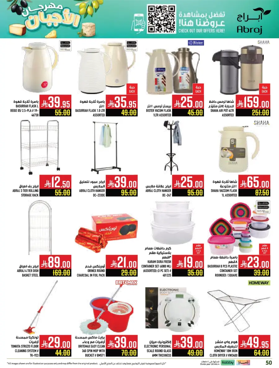 Deli Fest – Weekly Offers & Big Savings Deli Fest – Weekly Offers & Big Savings In Abraj Hypermarket Makkah