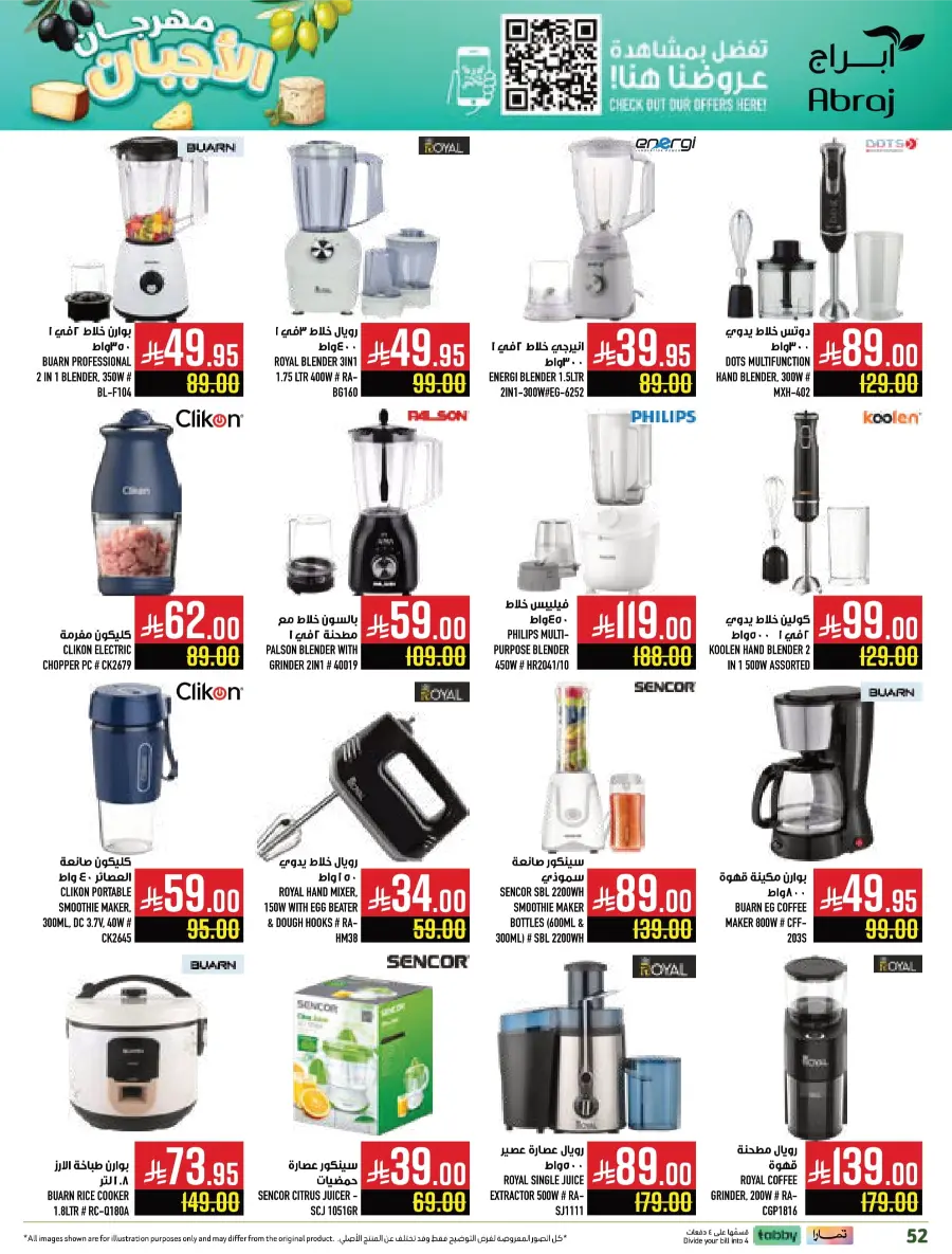 Deli Fest – Weekly Offers & Big Savings Deli Fest – Weekly Offers & Big Savings In Abraj Hypermarket Makkah