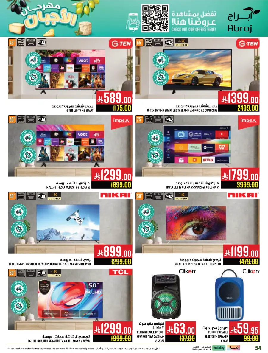 Deli Fest – Weekly Offers & Big Savings Deli Fest – Weekly Offers & Big Savings In Abraj Hypermarket Makkah