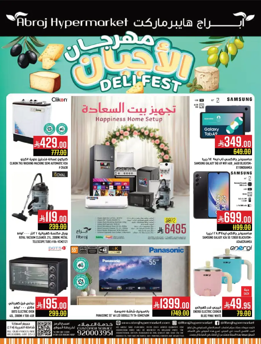 Deli Fest – Weekly Offers & Big Savings Deli Fest – Weekly Offers & Big Savings In Abraj Hypermarket Makkah