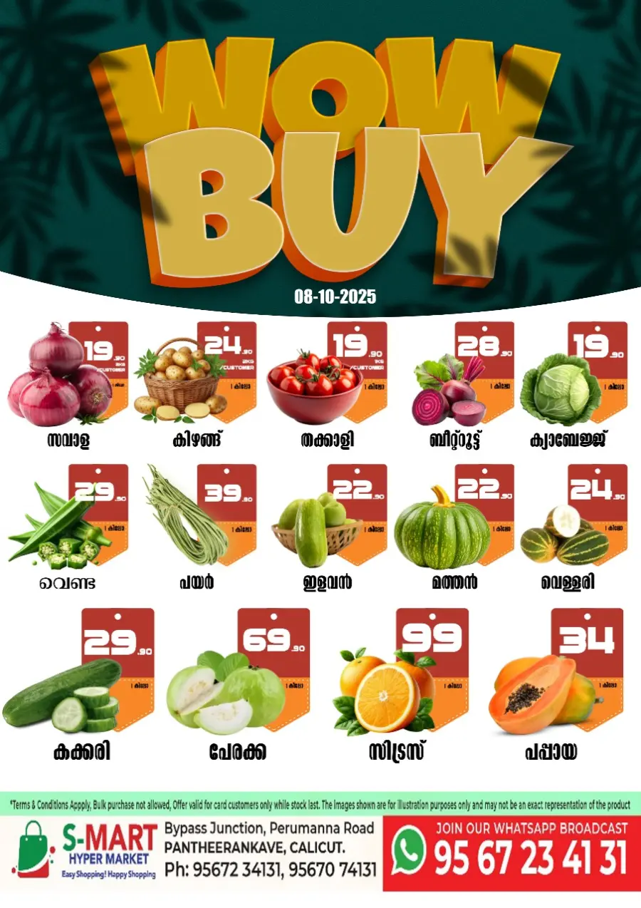wow buy In S-Mart Hypermarket Calicut