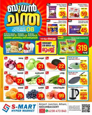 Wednesday Offer In S-MART Hyper Market Ernakulam