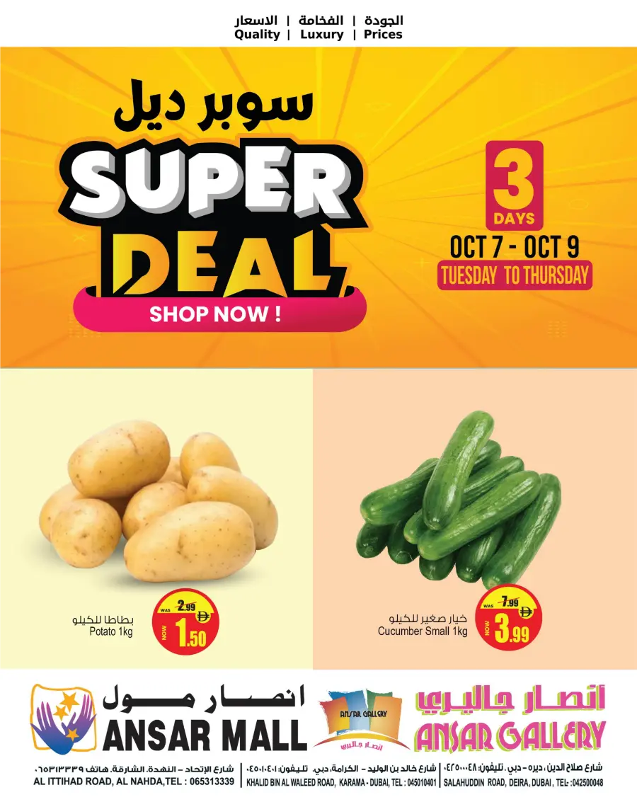 Super Deal Super Deal In Ansar Gallery Dubai