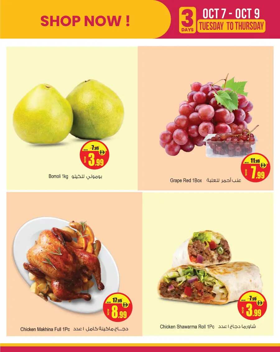 Super Deal Super Deal In Ansar Gallery Dubai