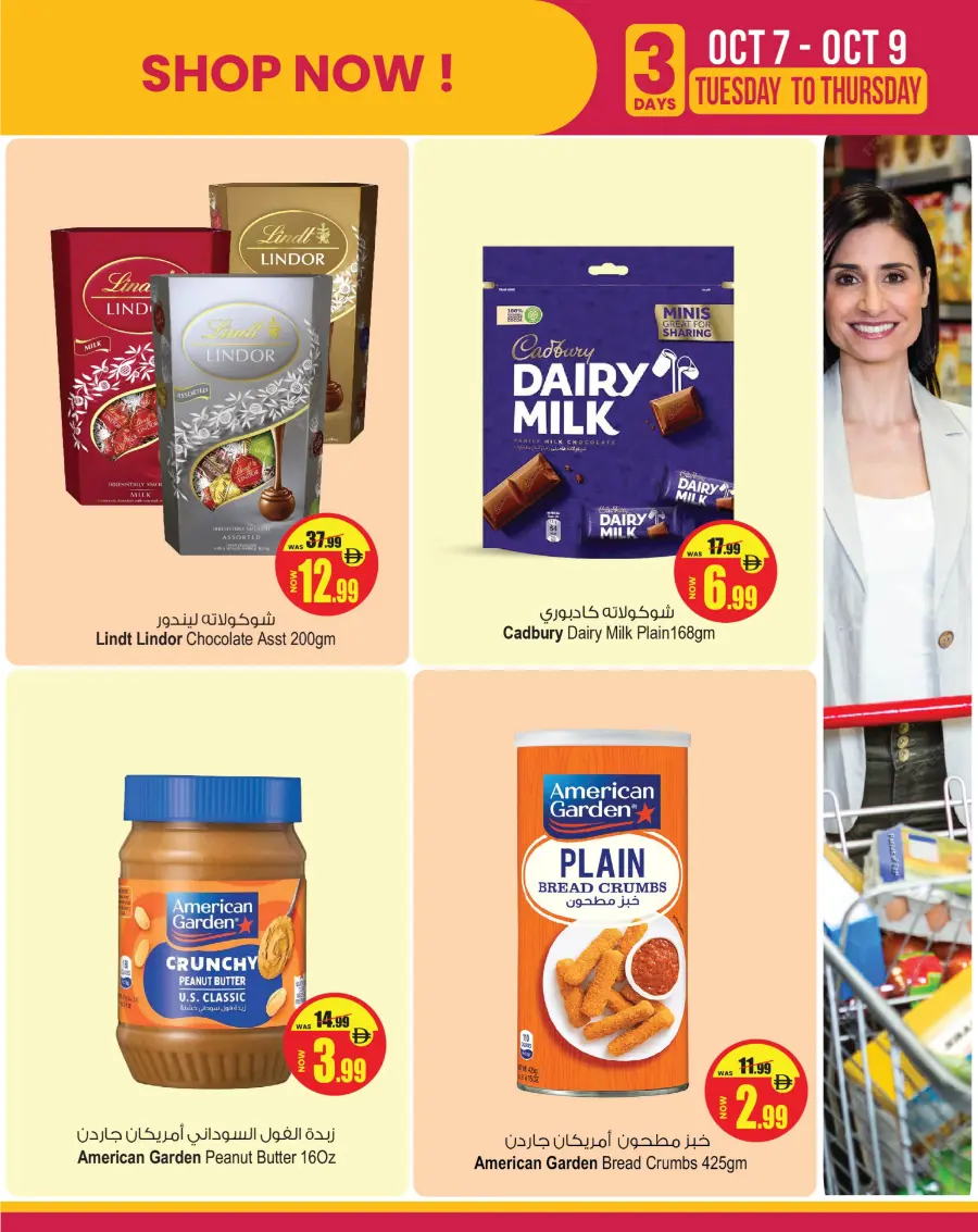Super Deal Super Deal In Ansar Gallery Dubai