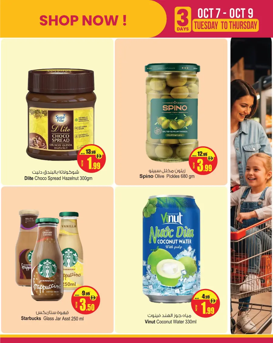Super Deal Super Deal In Ansar Gallery Dubai