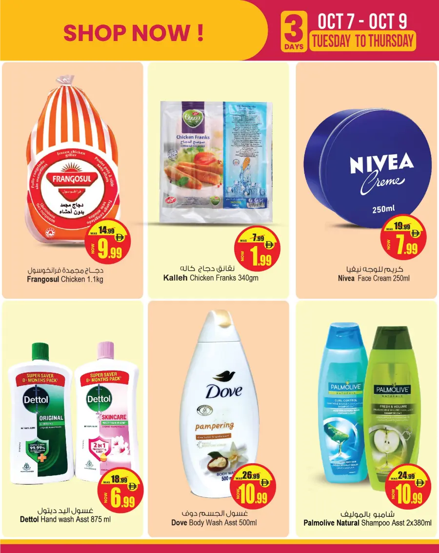Super Deal Super Deal In Ansar Gallery Dubai