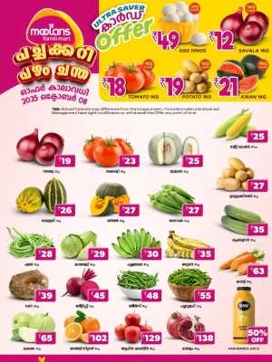 Fresh Deals In Moolans Famili Mart Ernakulam