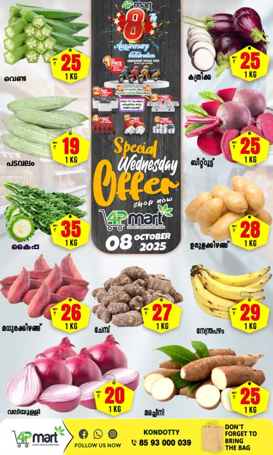 Wednesday Offer In 4P Mart Malappuram