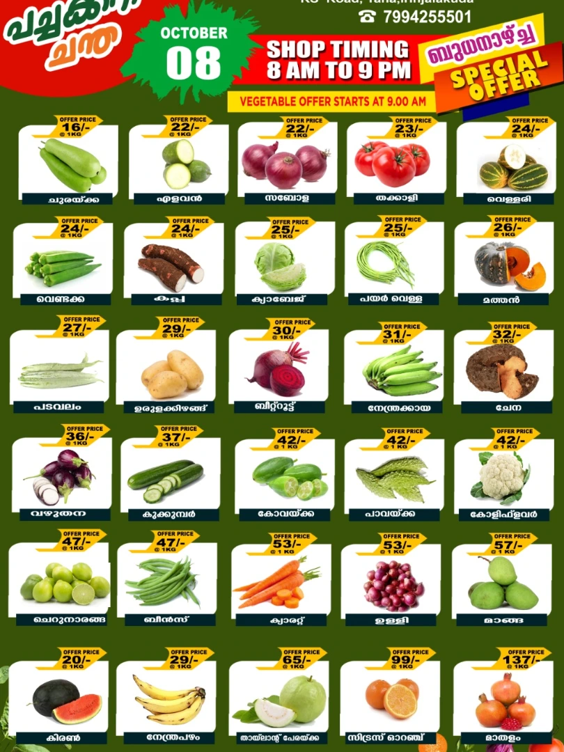 Fresh Deals In Moolans Famili Mart Thrissur