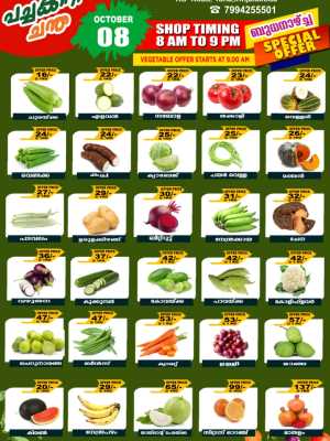 Fresh Deals In Moolans Famili Mart Thrissur