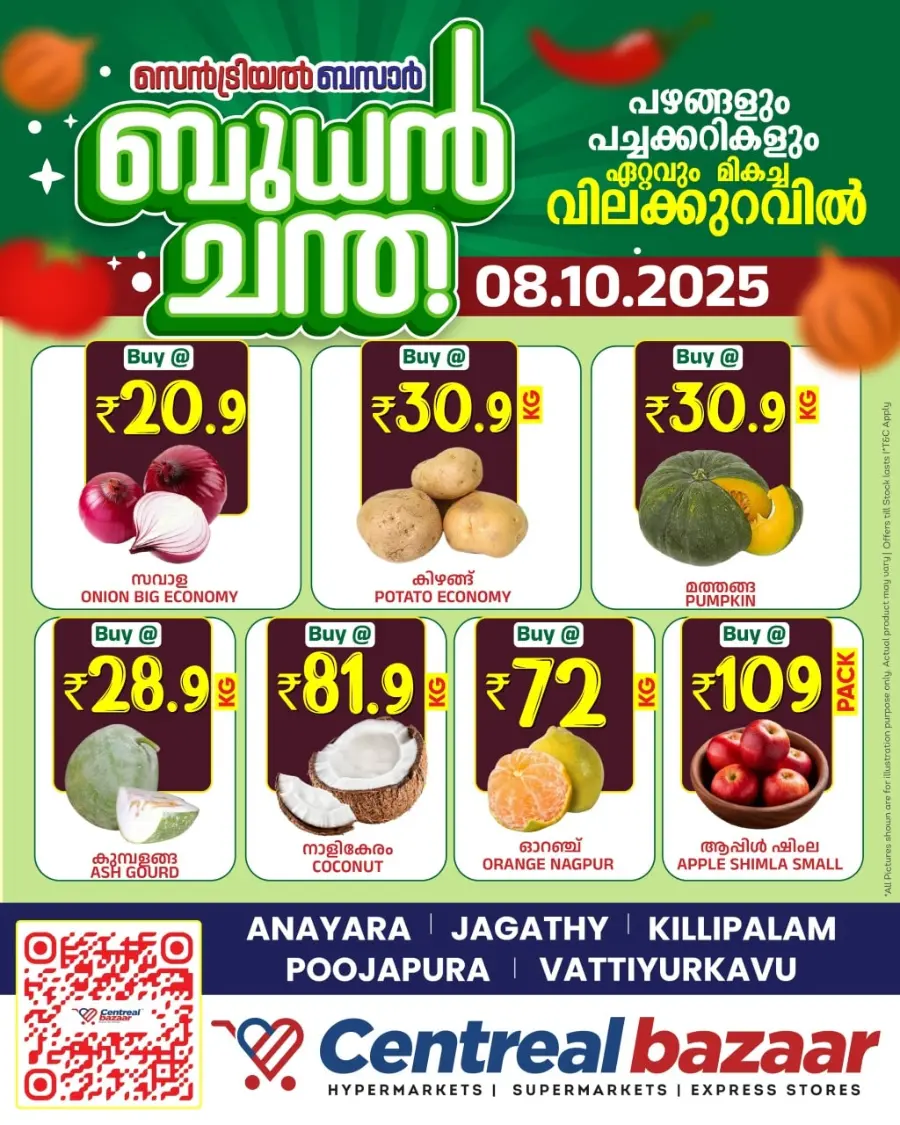 Wednesday Deal In Centreal Bazaar Trivandrum