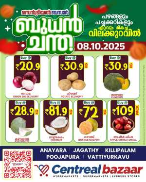 Wednesday Deal In Centreal Bazaar Trivandrum