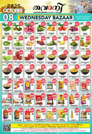 Wednesday Offer In Thawany Shopping Mall Trivandrum