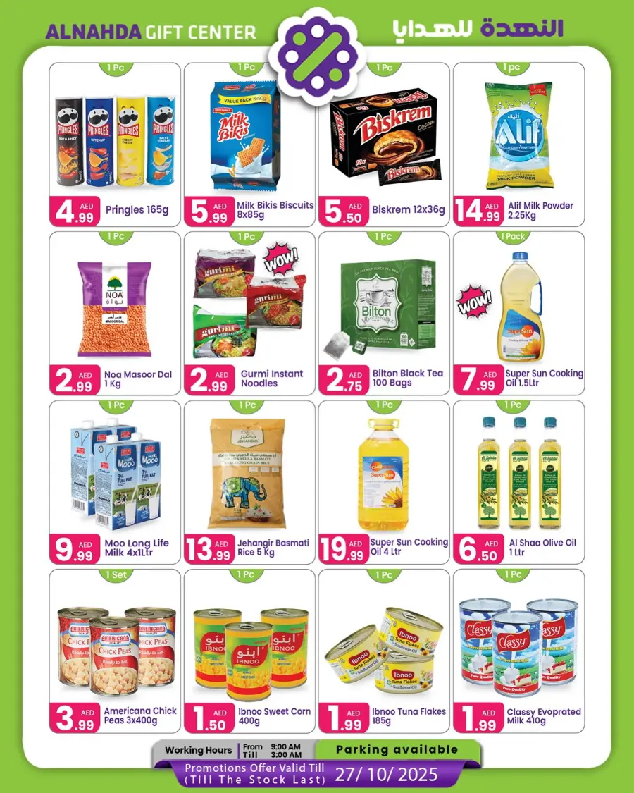 Autumn sale In Al Nahda Gift Center Sharjah / Ajman
