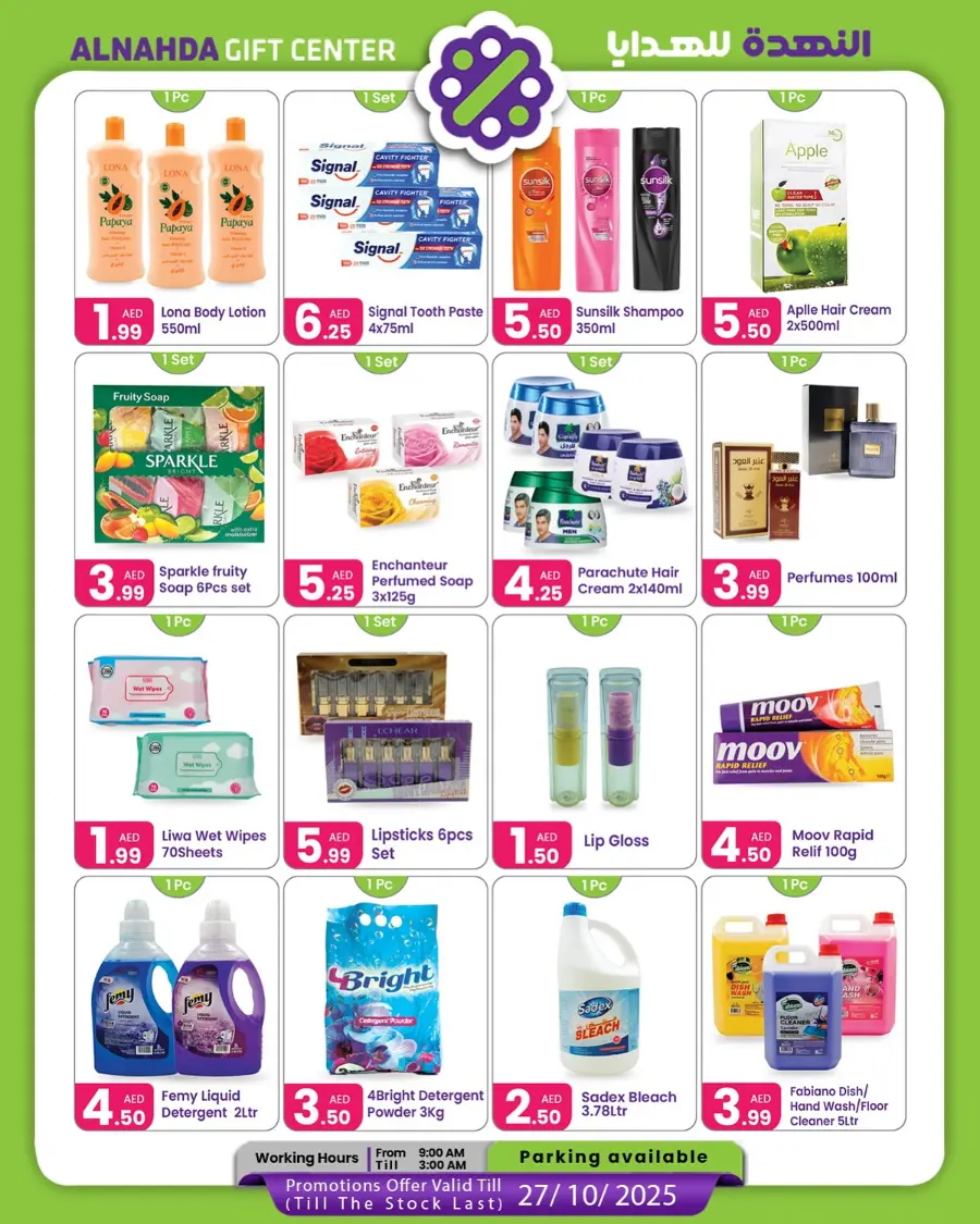 Autumn sale In Al Nahda Gift Center Sharjah / Ajman