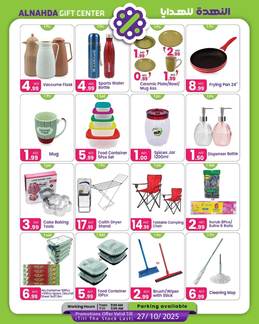 Autumn sale In Al Nahda Gift Center Sharjah / Ajman