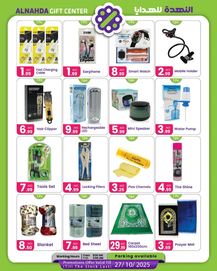 Autumn sale In Al Nahda Gift Center Sharjah / Ajman