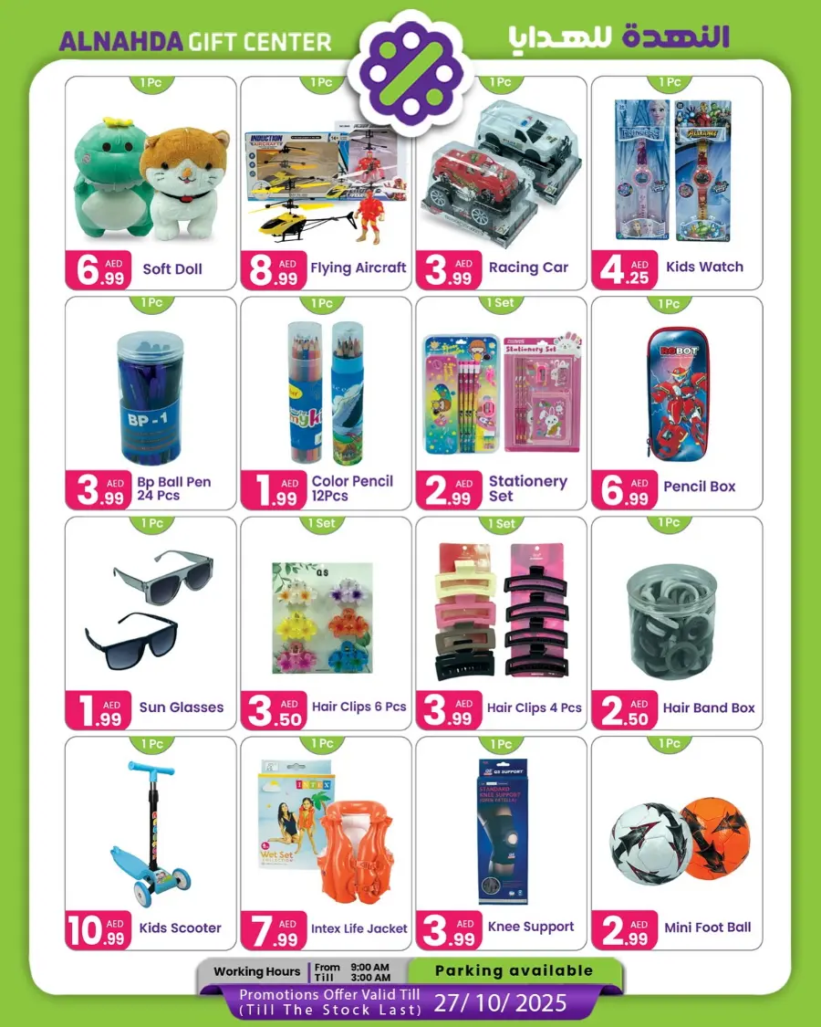 Autumn sale In Al Nahda Gift Center Sharjah / Ajman