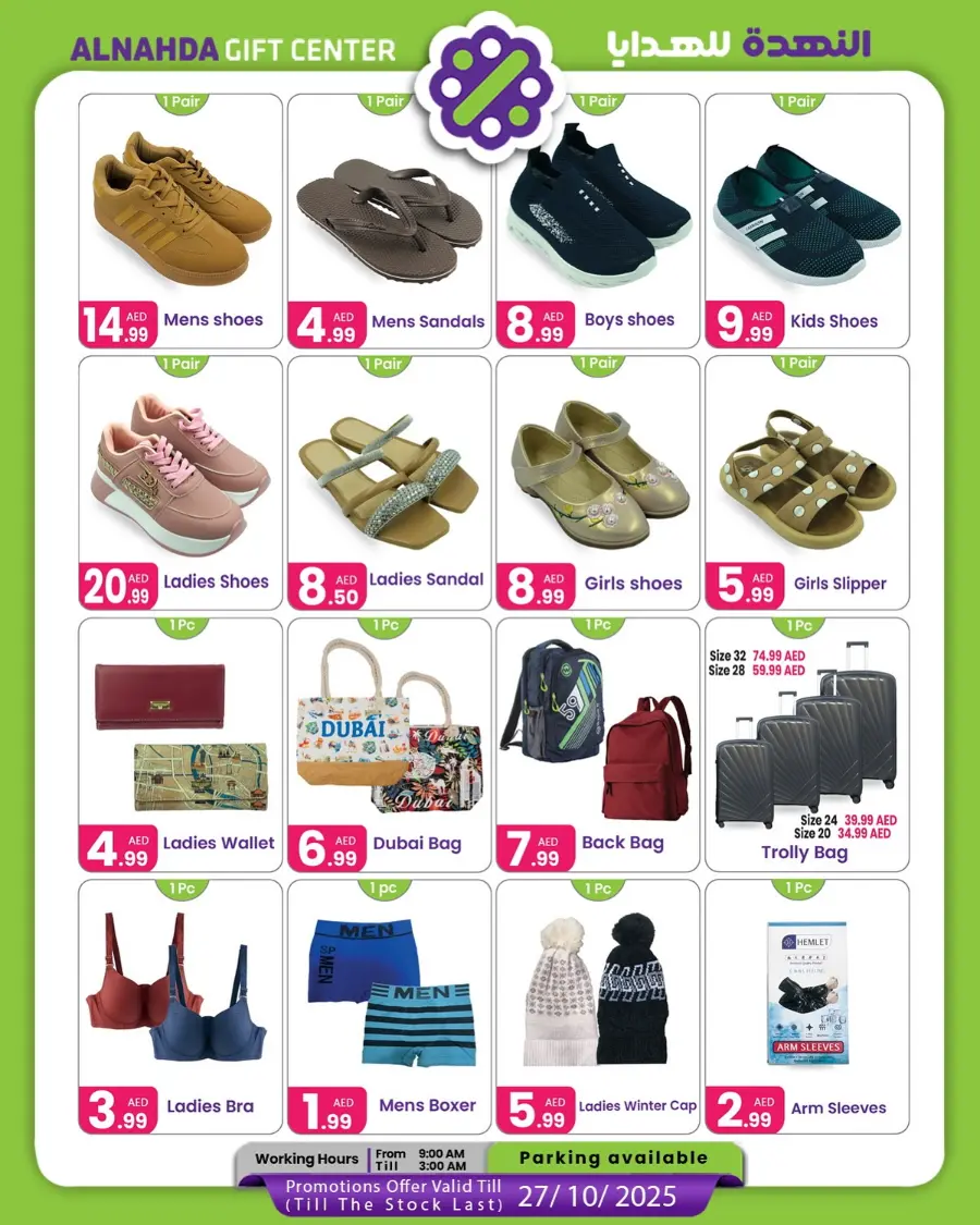Autumn sale In Al Nahda Gift Center Sharjah / Ajman
