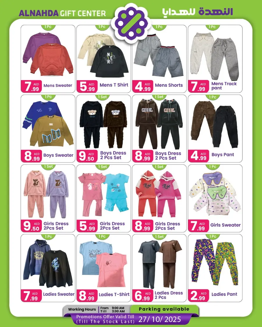Autumn sale In Al Nahda Gift Center Sharjah / Ajman