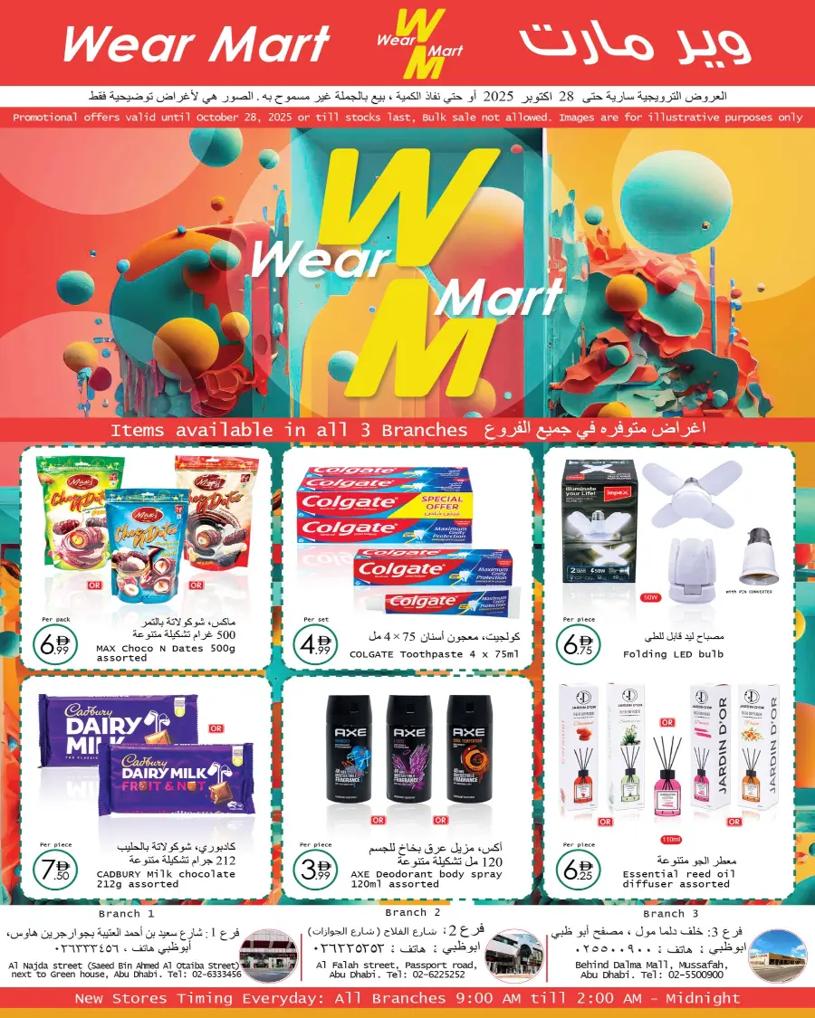 Offers In Wear Mart Abu Dhabi