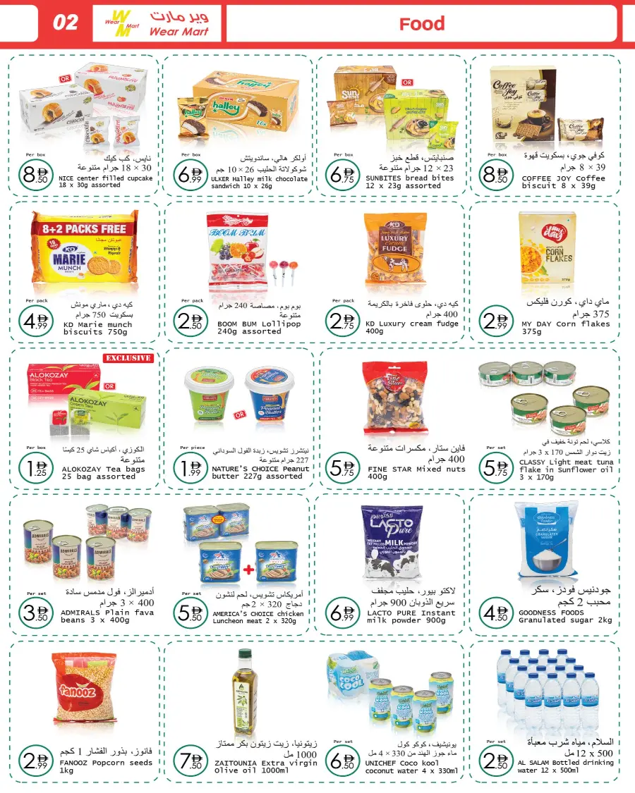 Offers In Wear Mart Abu Dhabi