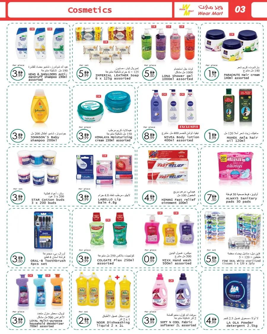 Offers In Wear Mart Abu Dhabi