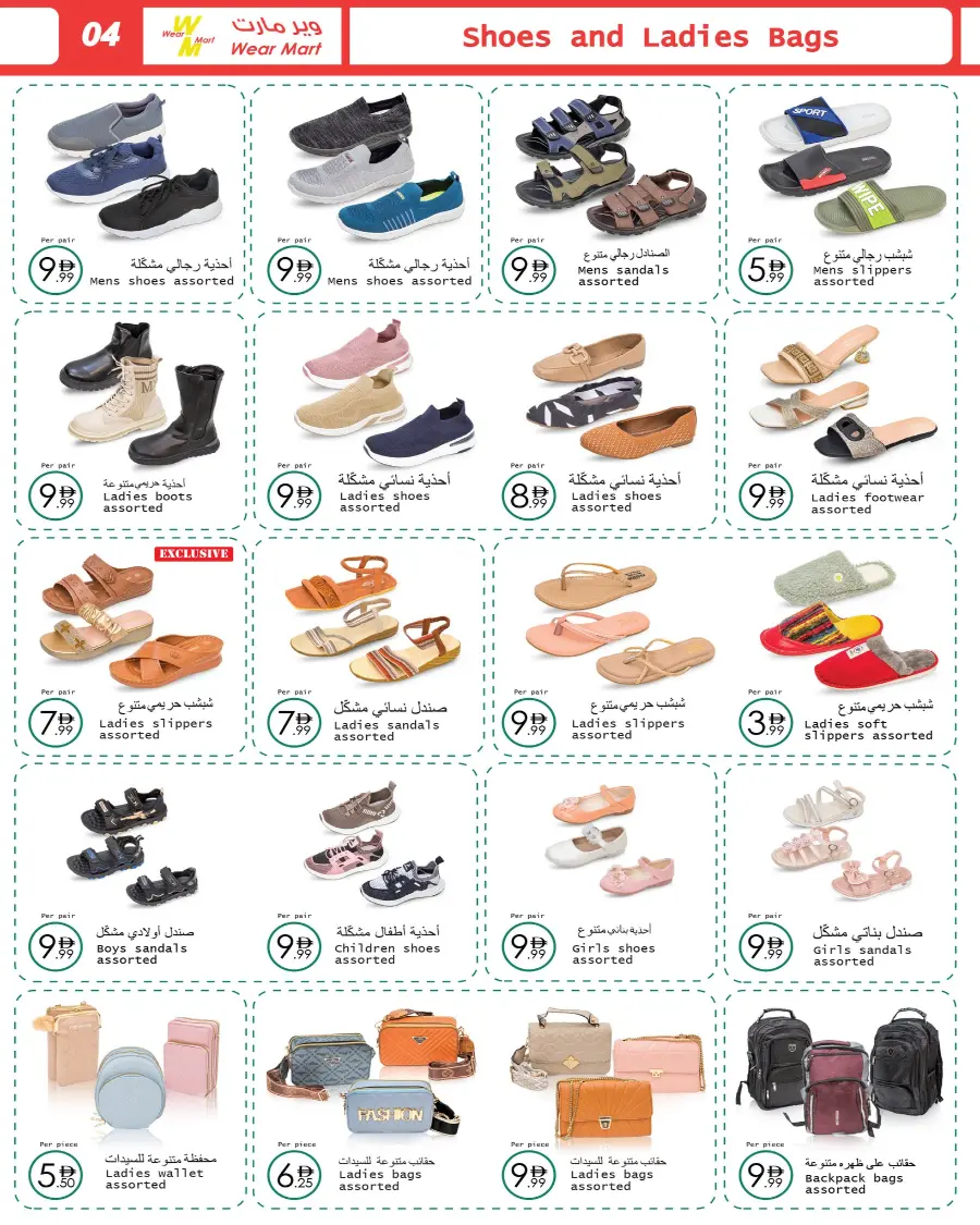 Offers In Wear Mart Abu Dhabi