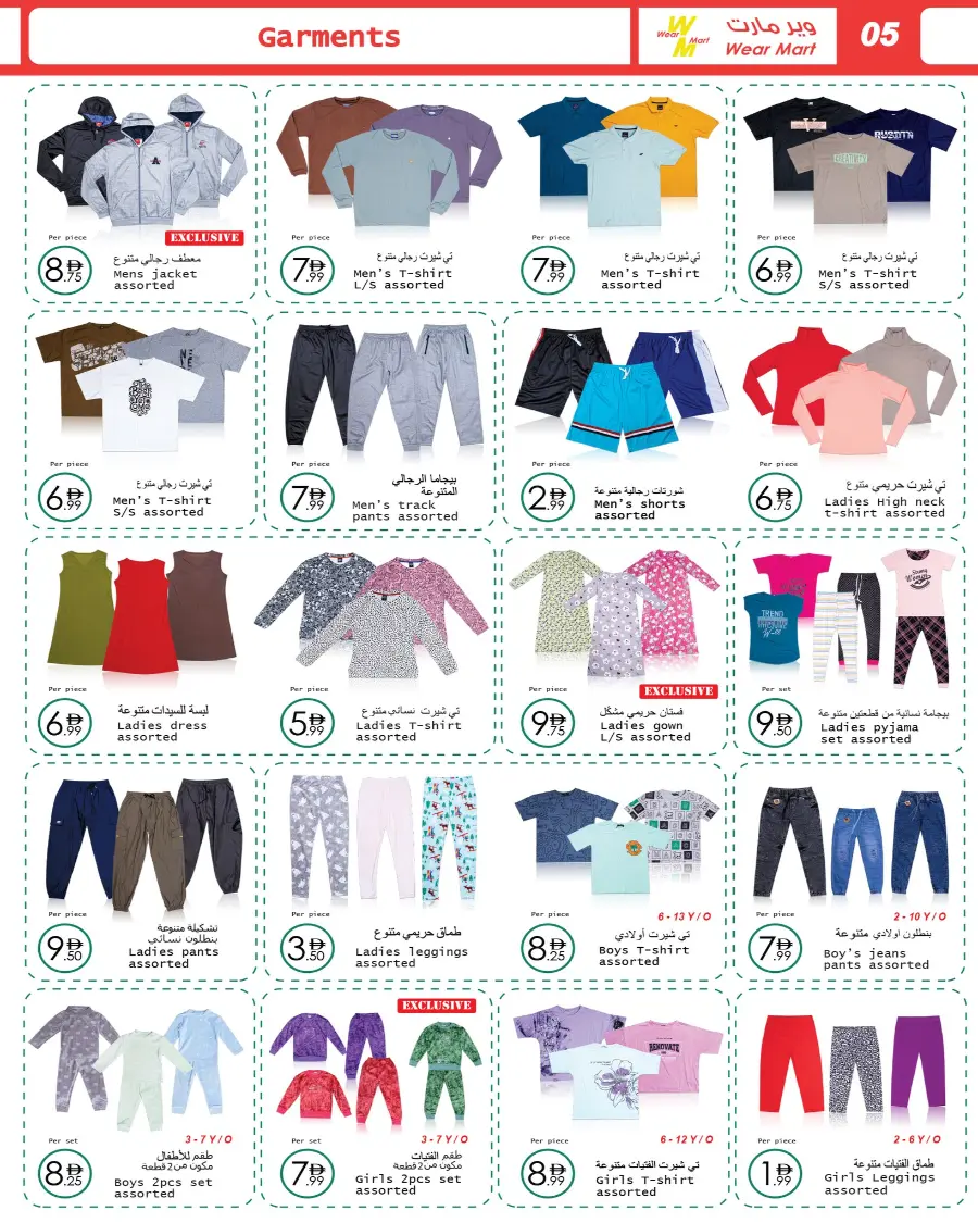 Offers In Wear Mart Abu Dhabi