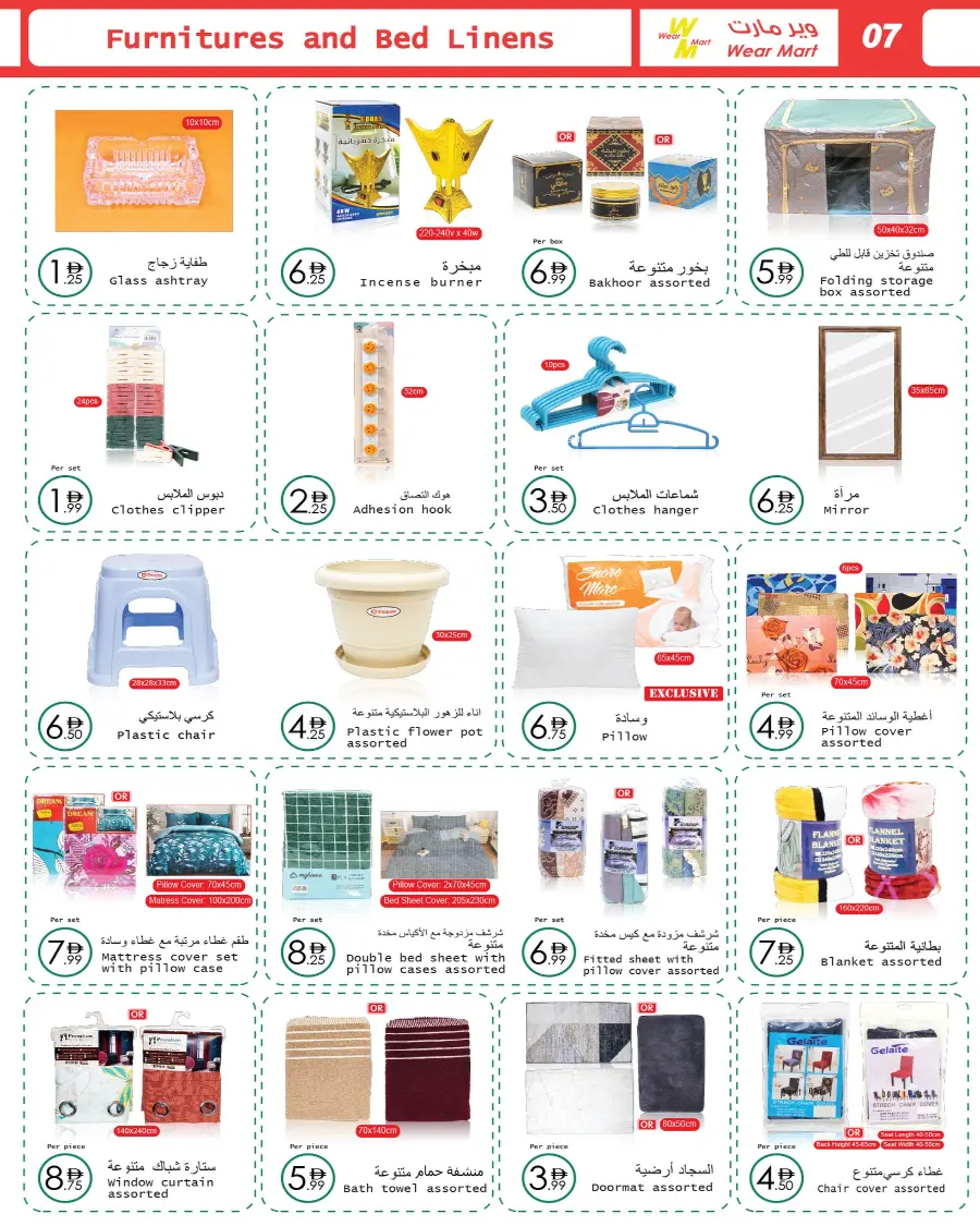 Offers In Wear Mart Abu Dhabi