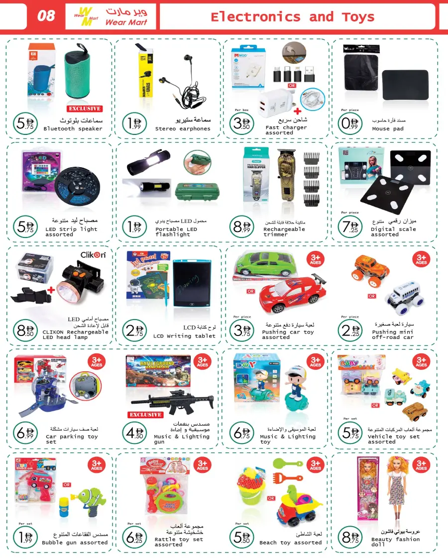 Offers In Wear Mart Abu Dhabi