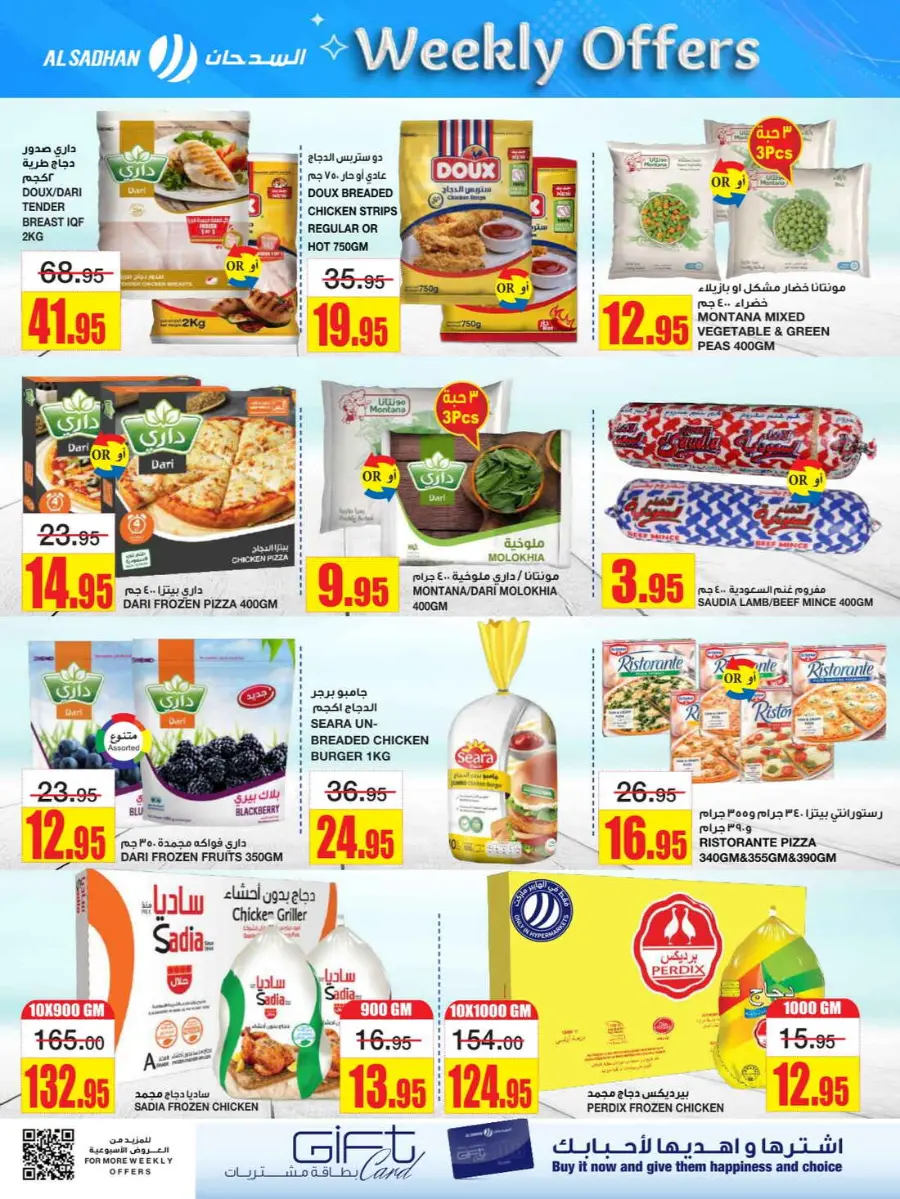 Weekly Offers In Al Sadhan Riyadh
