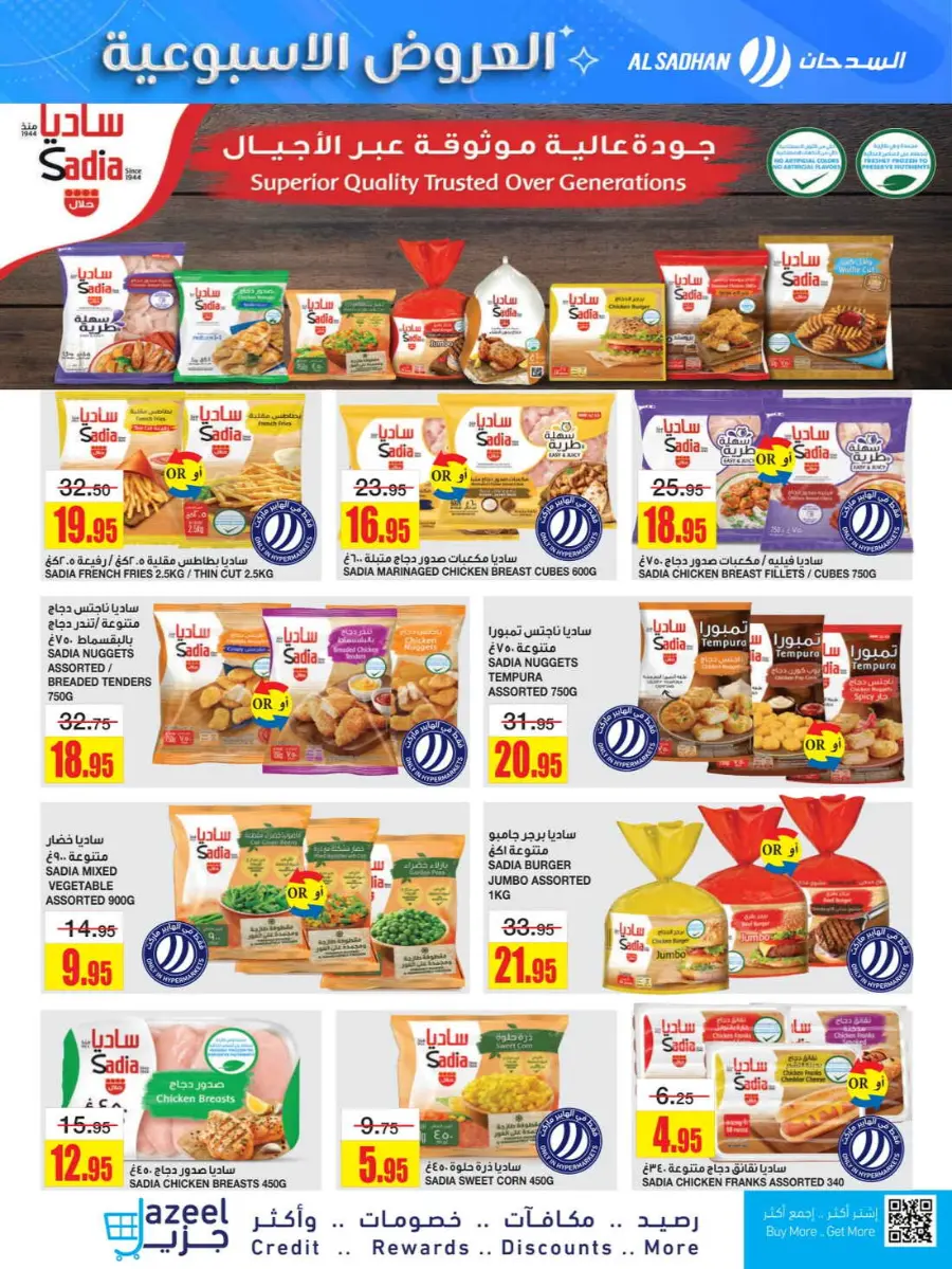 Weekly Offers In Al Sadhan Riyadh