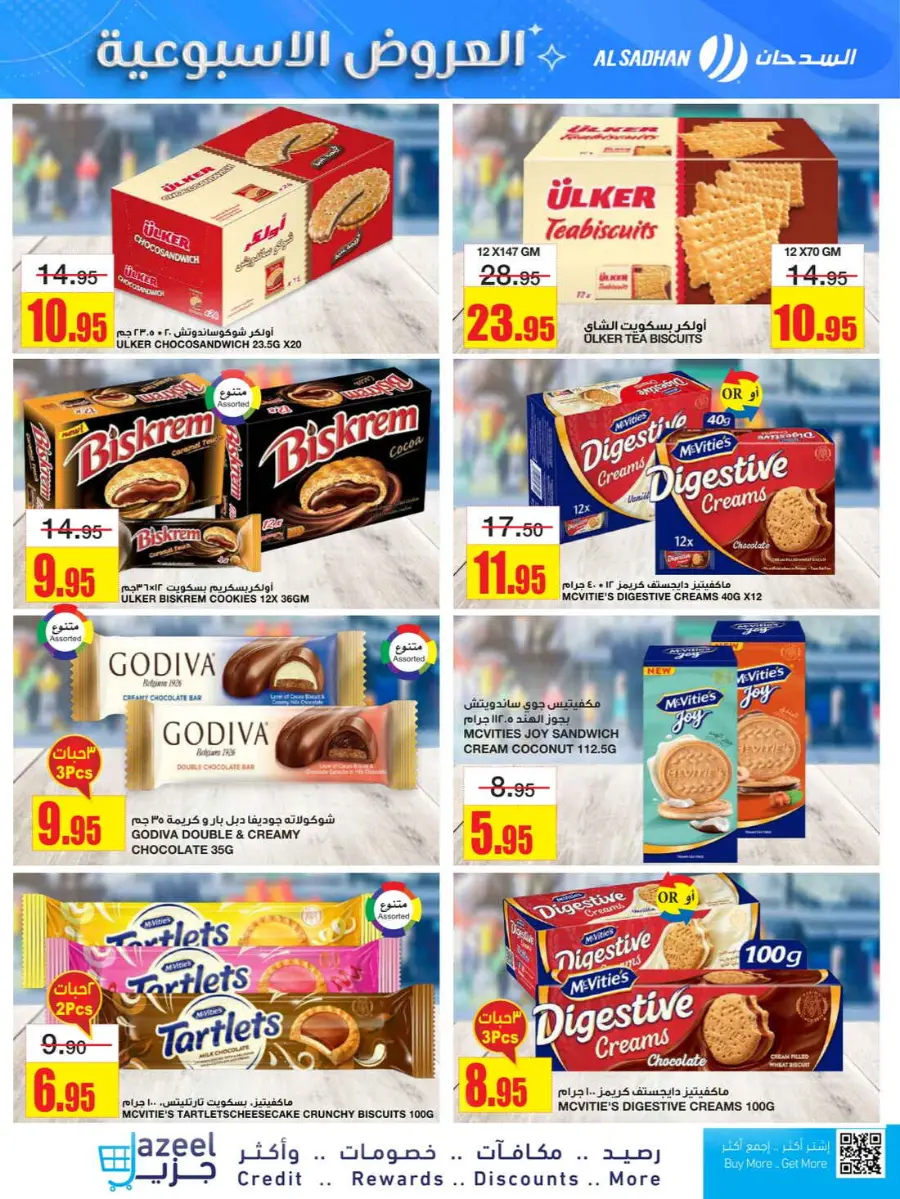 Weekly Offers In Al Sadhan Riyadh