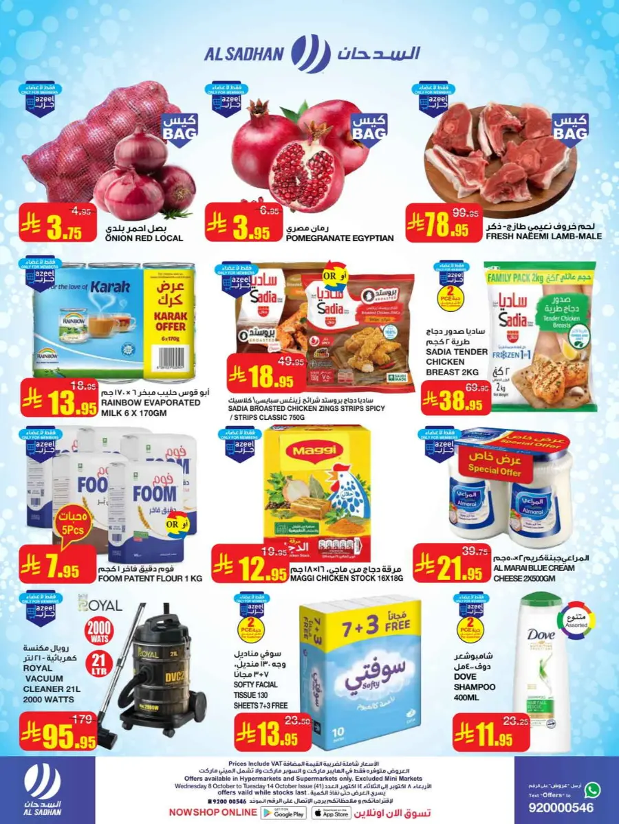Weekly Offers In Al Sadhan Riyadh