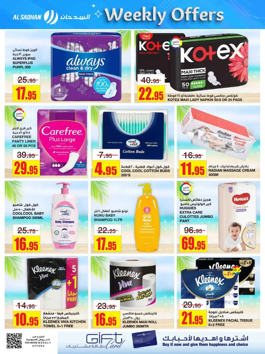 Weekly Offers In Al Sadhan Riyadh