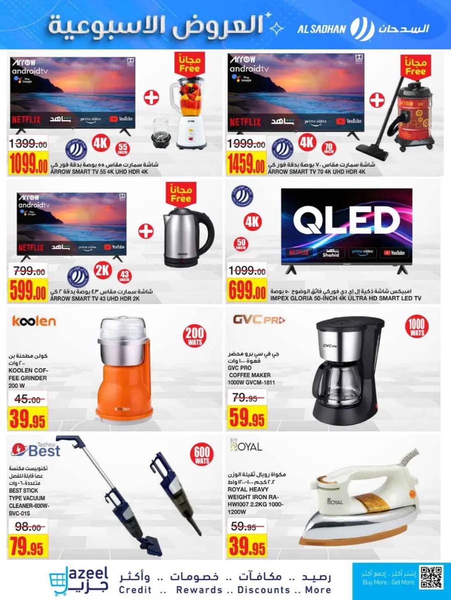 Weekly Offers In Al Sadhan Riyadh