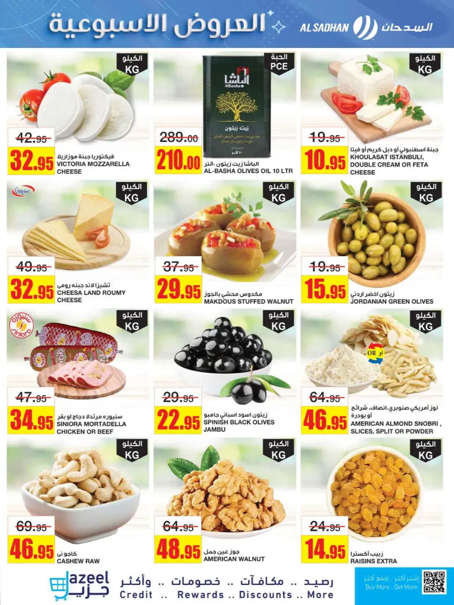 Weekly Offers In Al Sadhan Riyadh